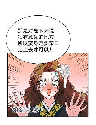 朕的皇妃是客服第二季 第3话