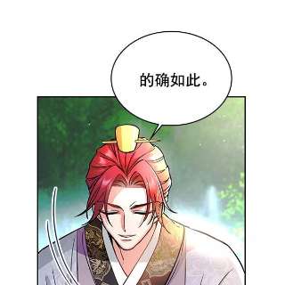 朕的皇妃是客服第二季 第3话