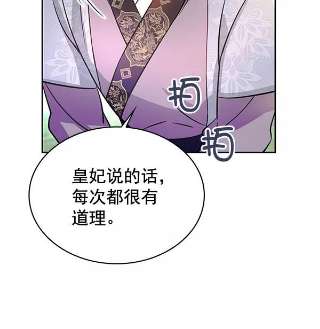 朕的皇妃是客服第二季 第3话