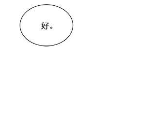 朕的皇妃是客服第二季 第3话