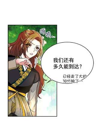 朕的皇妃是客服第二季 第3话