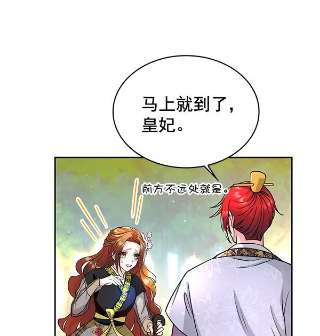朕的皇妃是客服第二季 第3话