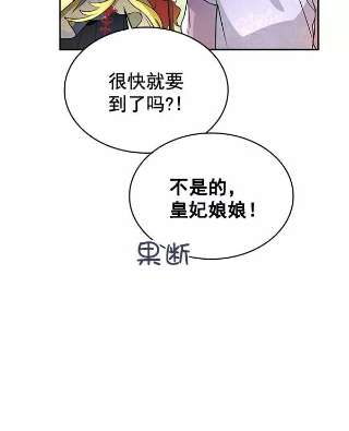 朕的皇妃是客服第二季 第3话