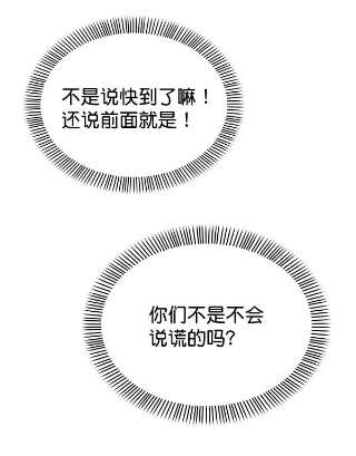 朕的皇妃是客服第二季 第3话