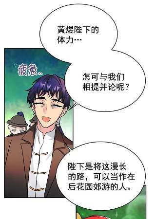 朕的皇妃是客服第二季 第3话