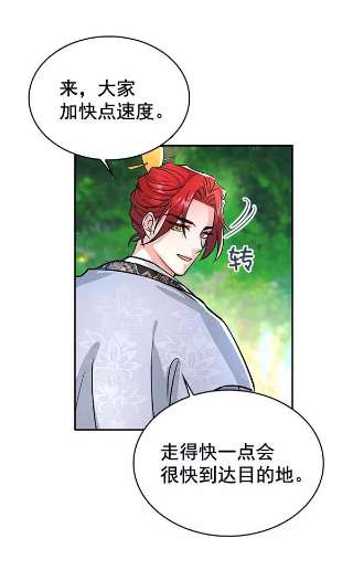 朕的皇妃是客服第二季 第3话