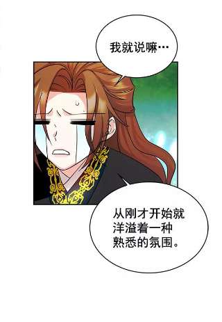 朕的皇妃是客服第二季 第3话