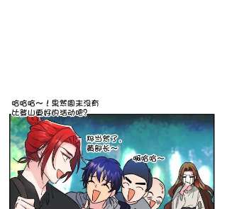 朕的皇妃是客服第二季 第3话