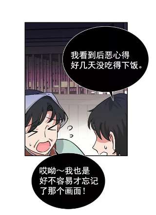 朕的皇妃是客服第二季 第3话