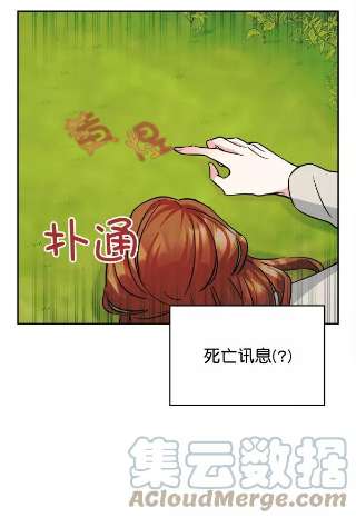 朕的皇妃是客服第二季 第3话