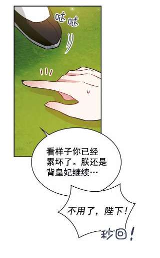 朕的皇妃是客服第二季 第3话