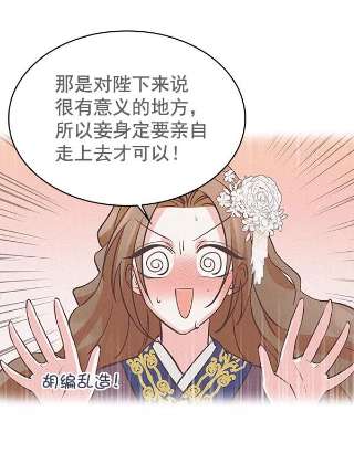 朕的皇妃是客服第二季 第3话