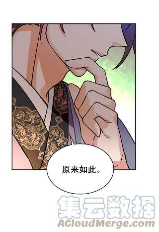 朕的皇妃是客服第二季 第3话