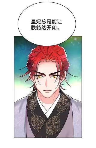 朕的皇妃是客服第二季 第3话
