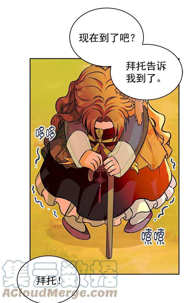朕的皇妃是客服第二季 第4话