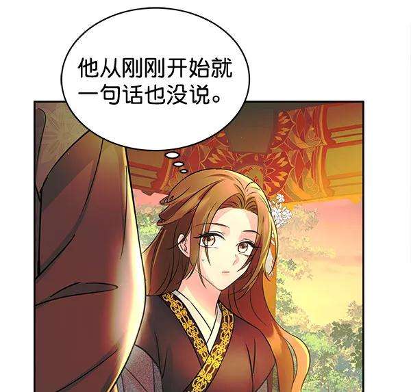 朕的皇妃是客服第二季 第4话