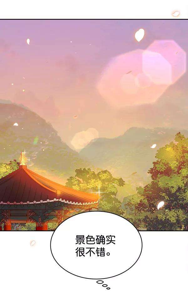 朕的皇妃是客服第二季 第4话