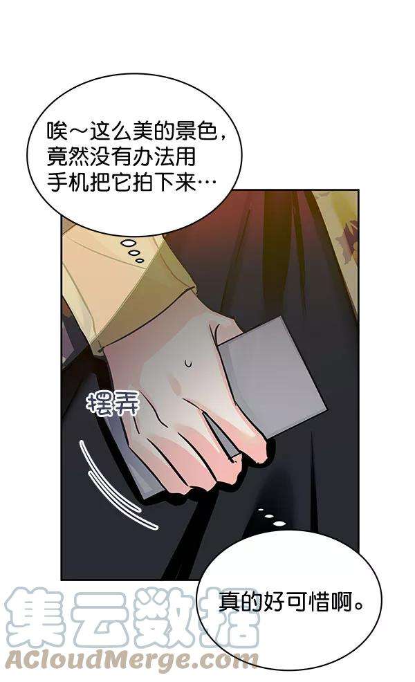 朕的皇妃是客服第二季 第4话