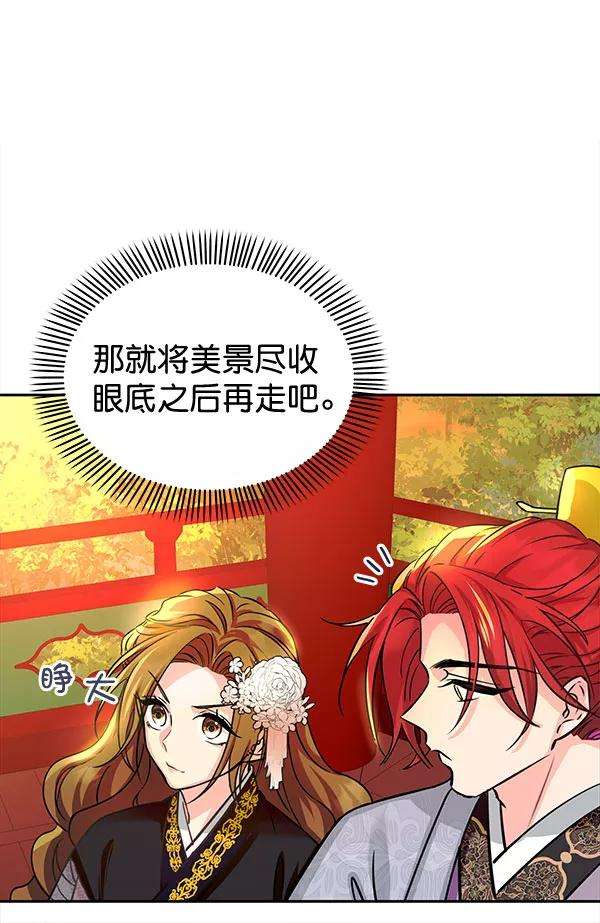朕的皇妃是客服第二季 第4话