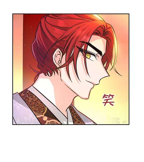 朕的皇妃是客服第二季 第4话