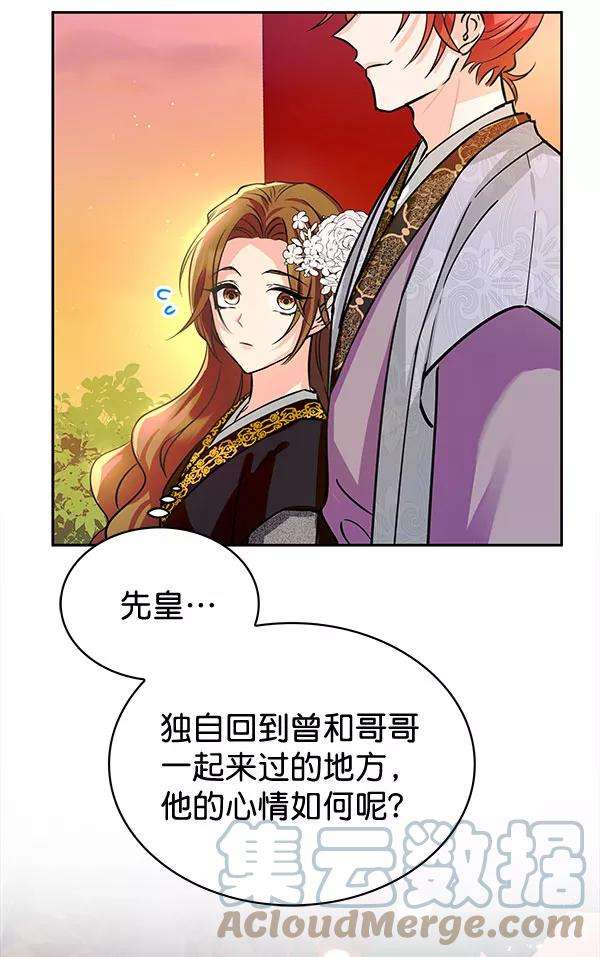 朕的皇妃是客服第二季 第4话