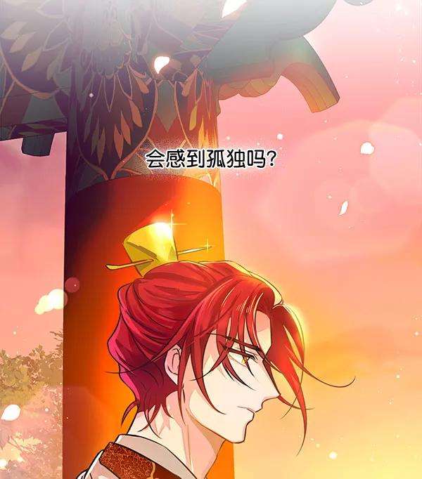 朕的皇妃是客服第二季 第4话