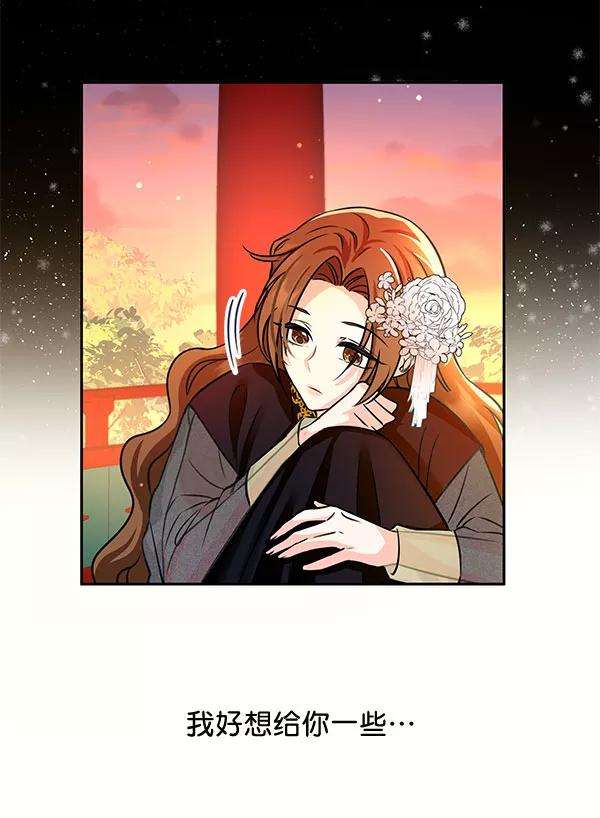 朕的皇妃是客服第二季 第4话