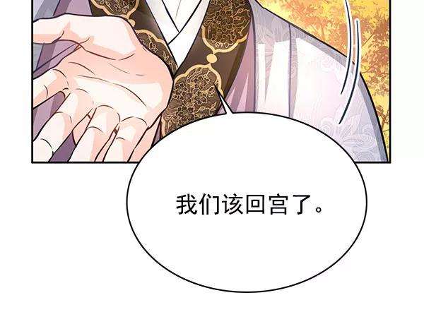 朕的皇妃是客服第二季 第4话