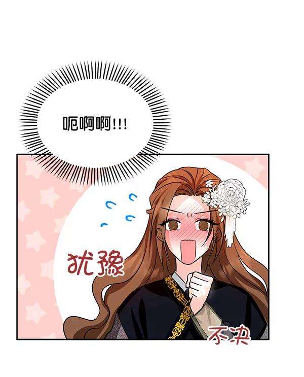 朕的皇妃是客服第二季 第4话