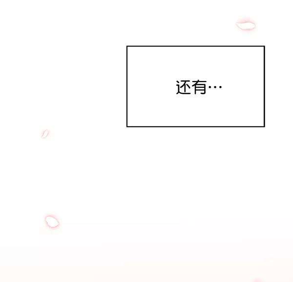 朕的皇妃是客服第二季 第4话