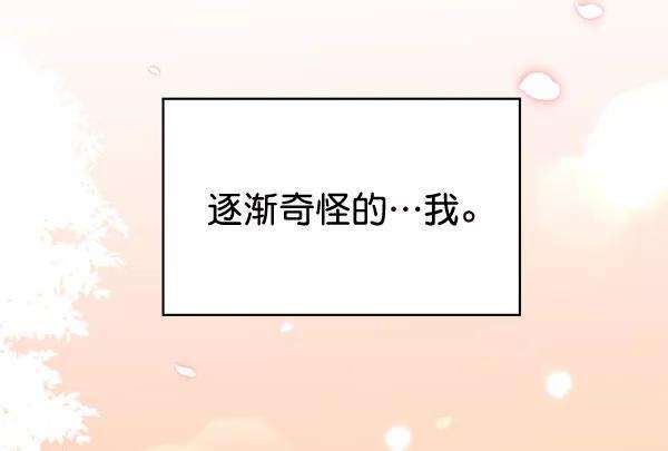 朕的皇妃是客服第二季 第4话