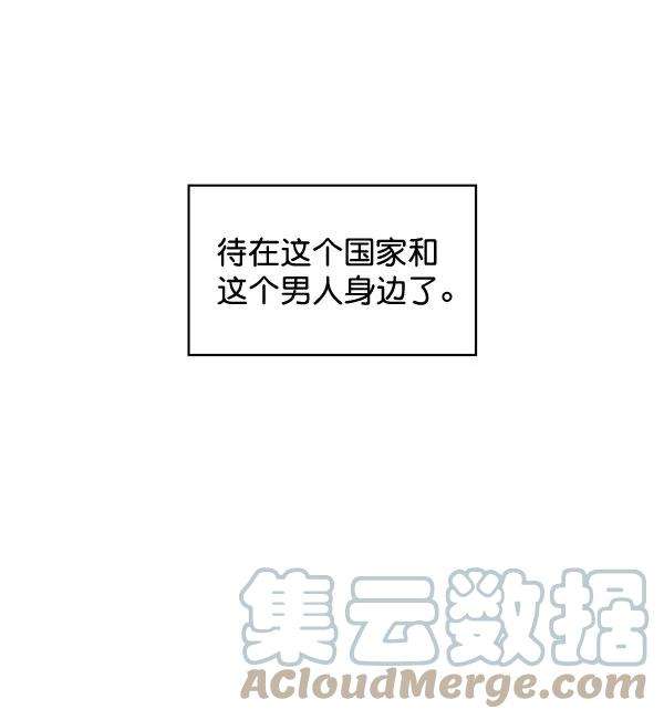 朕的皇妃是客服第二季 第4话
