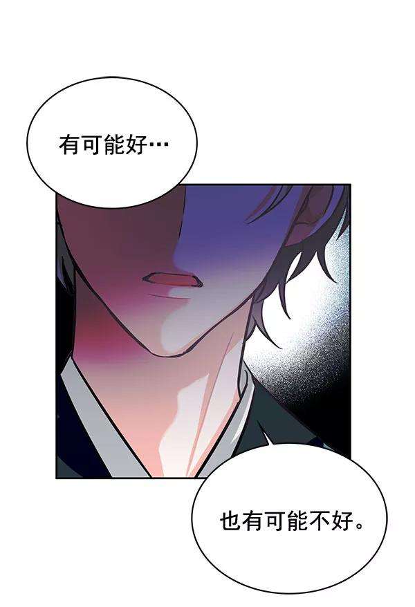 朕的皇妃是客服第二季 第4话