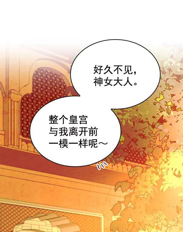 朕的皇妃是客服第二季 第4话
