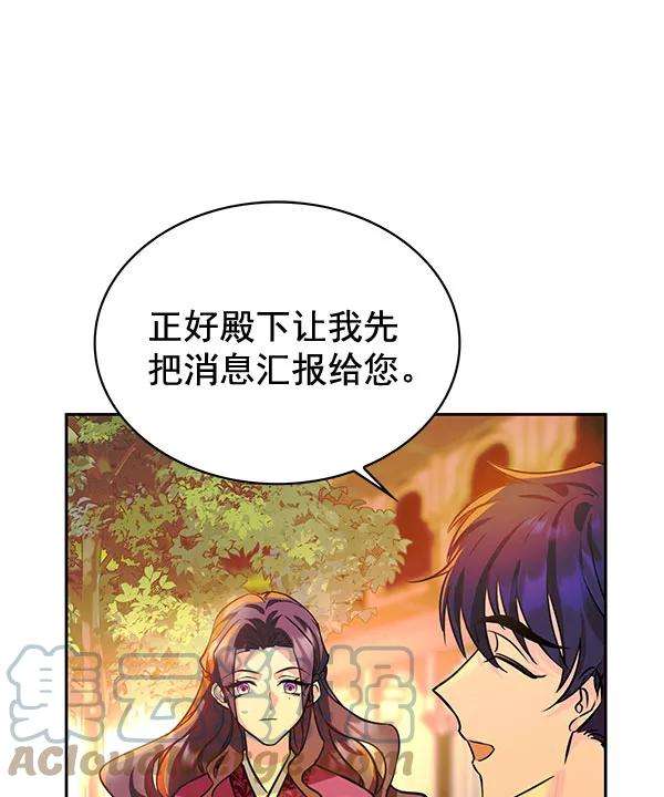 朕的皇妃是客服第二季 第4话