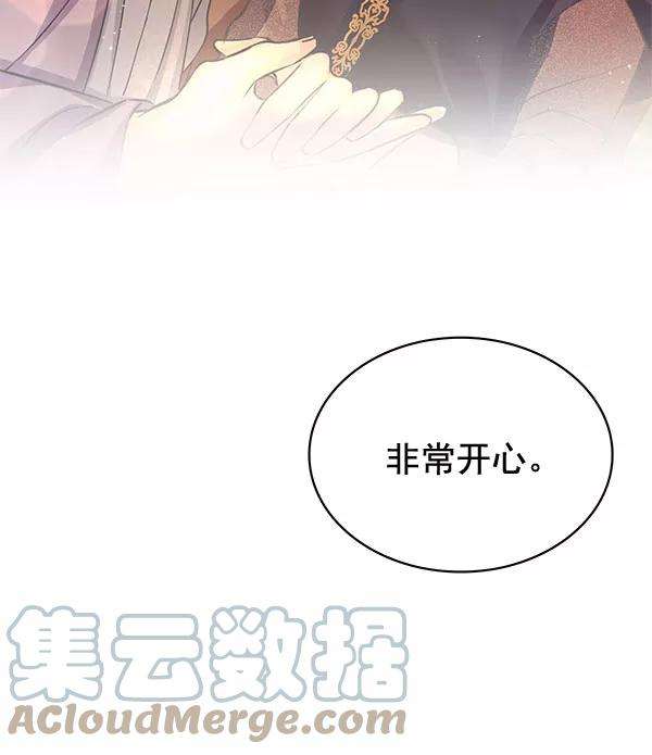朕的皇妃是客服第二季 第4话