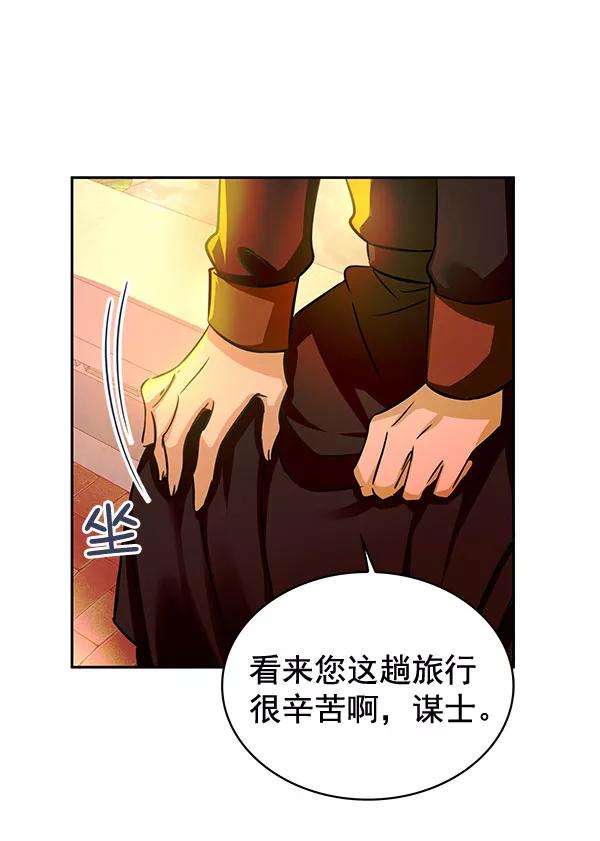 朕的皇妃是客服第二季 第4话