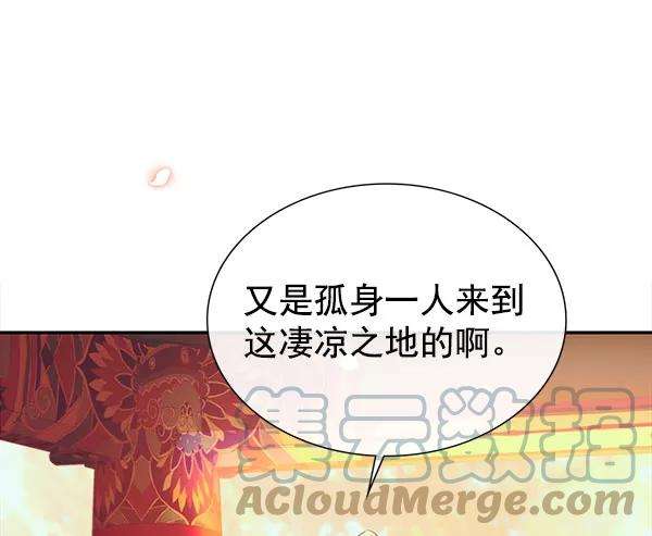 朕的皇妃是客服第二季 第4话