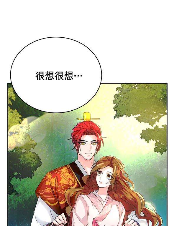 朕的皇妃是客服第二季 第4话