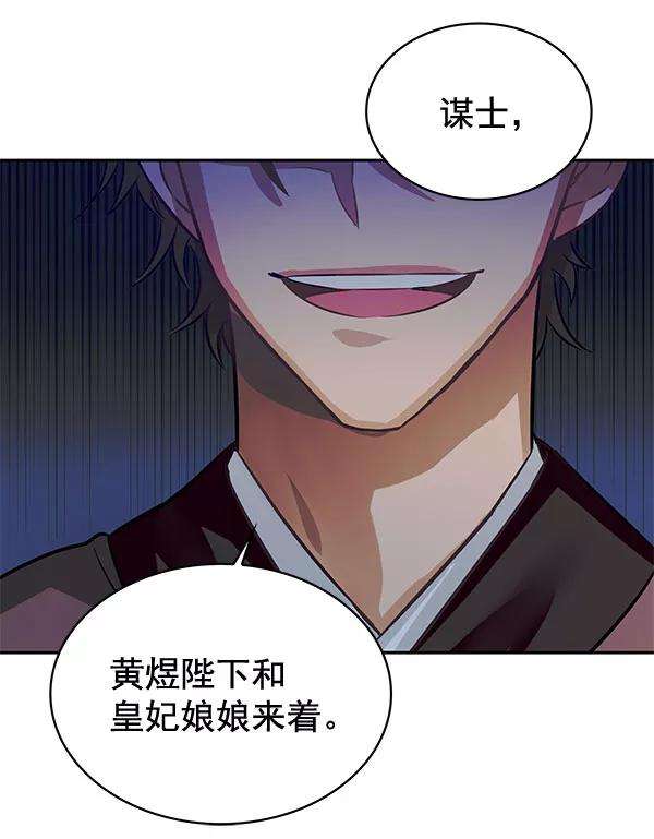朕的皇妃是客服第二季 第4话