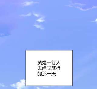 朕的皇妃是客服第二季 第5话