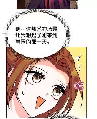 朕的皇妃是客服第二季 第5话