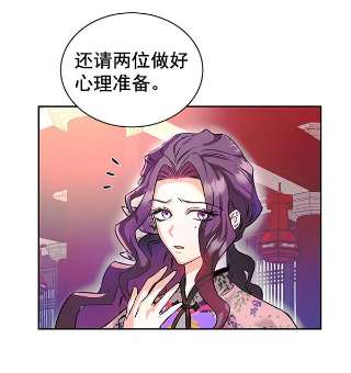 朕的皇妃是客服第二季 第5话
