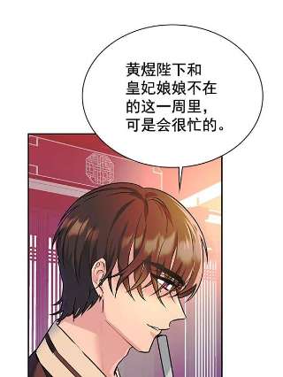 朕的皇妃是客服第二季 第5话