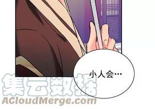 朕的皇妃是客服第二季 第5话