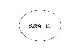 朕的皇妃是客服第二季 第5话