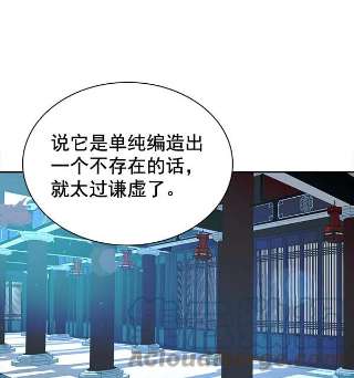 朕的皇妃是客服第二季 第5话