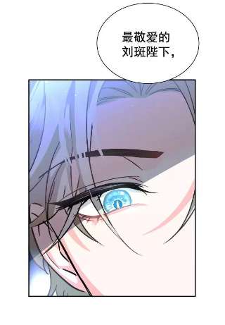 朕的皇妃是客服第二季 第5话