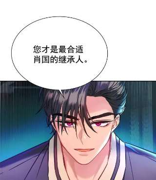 朕的皇妃是客服第二季 第5话