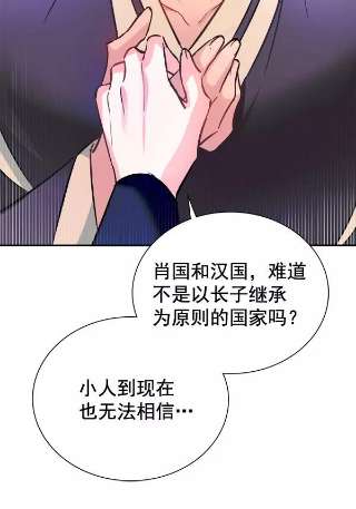 朕的皇妃是客服第二季 第5话